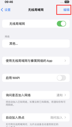 巴马苹果Wifi维修分享iPhone怎么关闭公共网络WiFi自动连接 