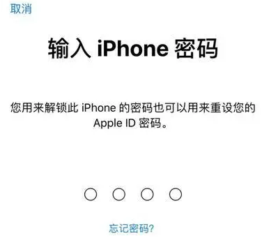 巴马苹果15维修网点分享iPhone 15六位密码怎么改四位 