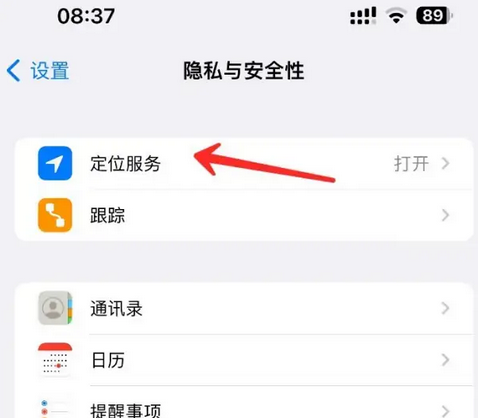 巴马苹果客服中心分享iPhone 输入“发现石油”触发定位 