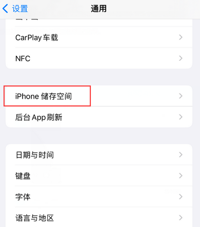 巴马iPhone系统维修分享iPhone储存空间系统数据占用过大怎么修复 