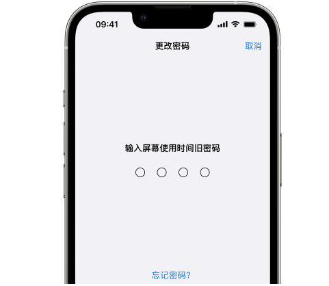 巴马iPhone屏幕维修分享iPhone屏幕使用时间密码忘记了怎么办 