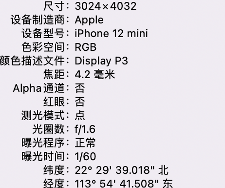 巴马苹果15维修服务分享iPhone 15拍的照片太亮解决办法 