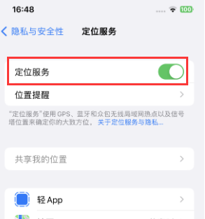 巴马苹果维修客服分享如何在iPhone上隐藏自己的位置 