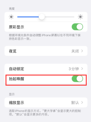 巴马苹果授权维修站分享iPhone轻点无法唤醒怎么办