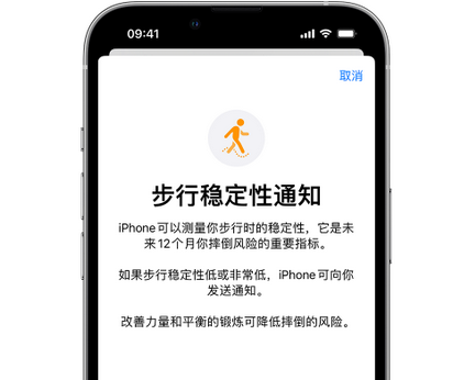 巴马iPhone手机维修如何在iPhone开启'步行稳定性通知'