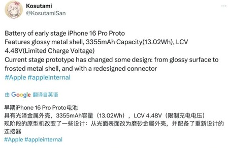 巴马苹果16pro维修分享iPhone 16Pro电池容量怎么样