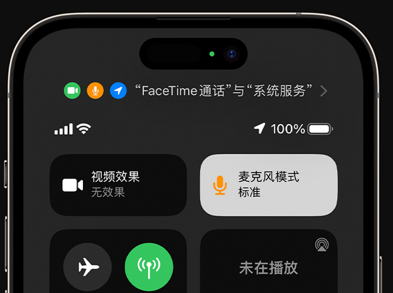 巴马苹果授权维修网点分享iPhone在通话时让你的声音更清晰 