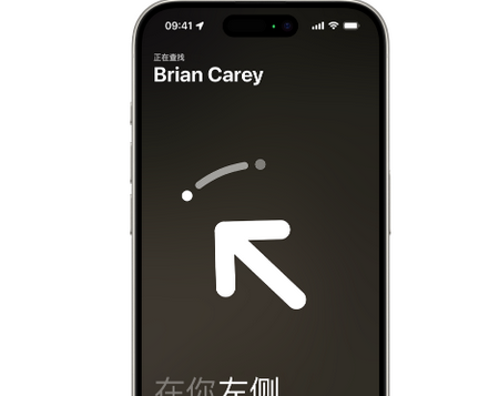 巴马苹果15维修iPhone15使用“查找”与朋友见面