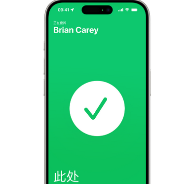 巴马苹果15维修iPhone15使用“查找”与朋友见面