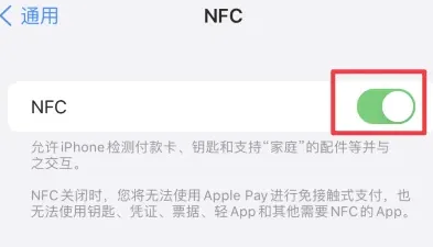 巴马苹果维修服务分享iPhone15NFC功能开启方法 