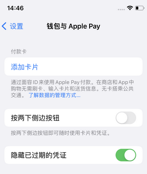 巴马苹果锁屏维修分享iPhone锁屏时声音忽大忽小调整方法 