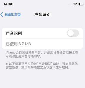 巴马苹果锁屏维修分享iPhone锁屏时声音忽大忽小调整方法