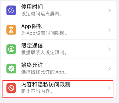 巴马appleID维修服务iPhone设置中Apple ID显示为灰色无法使用