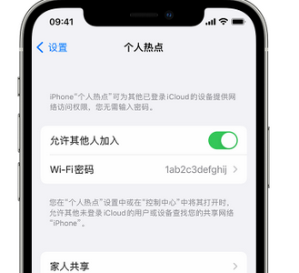 巴马apple服务站点分享iPhone上个人热点丢失了怎么办