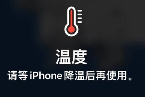 巴马苹果维修站分享iPhone手机发烫严重怎么办 