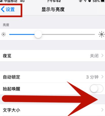 巴马苹巴马果维修网点分享iPhone快速返回上一级方法教程