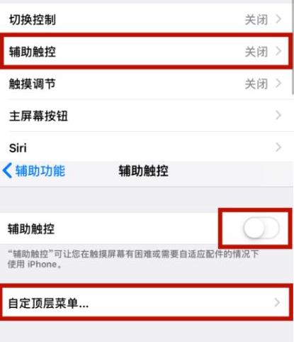 巴马苹巴马果维修网点分享iPhone快速返回上一级方法教程