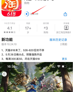 巴马苹巴马果维修站分享如何查看App Store软件下载剩余时间