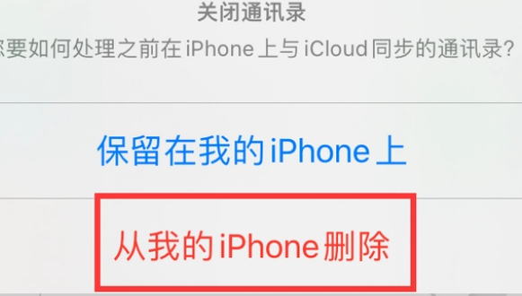 巴马苹果14维修站分享iPhone14如何批量删除联系人