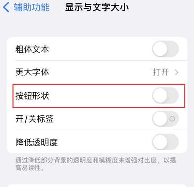 巴马苹果换屏维修分享iPhone屏幕上出现方块按钮如何隐藏