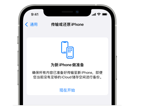 巴马苹果14维修网点分享iPhone14如何增加iCloud临时免费空间