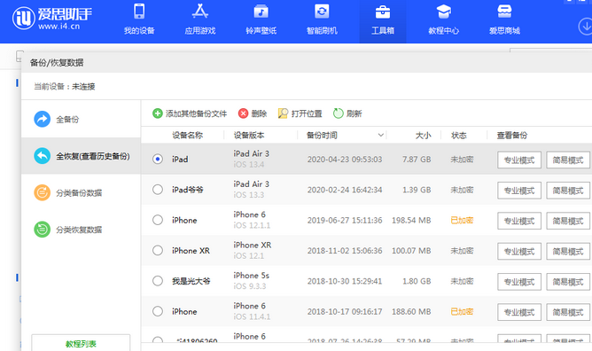 巴马苹果14维修网点分享iPhone14如何增加iCloud临时免费空间