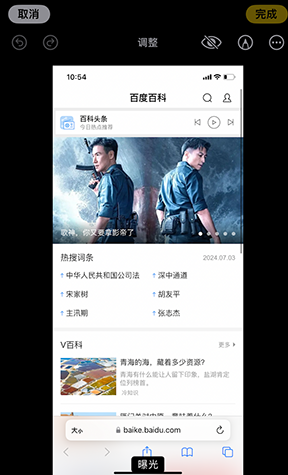 巴马iPhone维修服务分享iPhone怎么批量修图