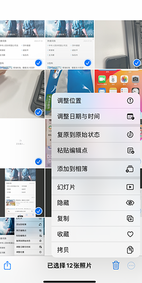 巴马iPhone维修服务分享iPhone怎么批量修图