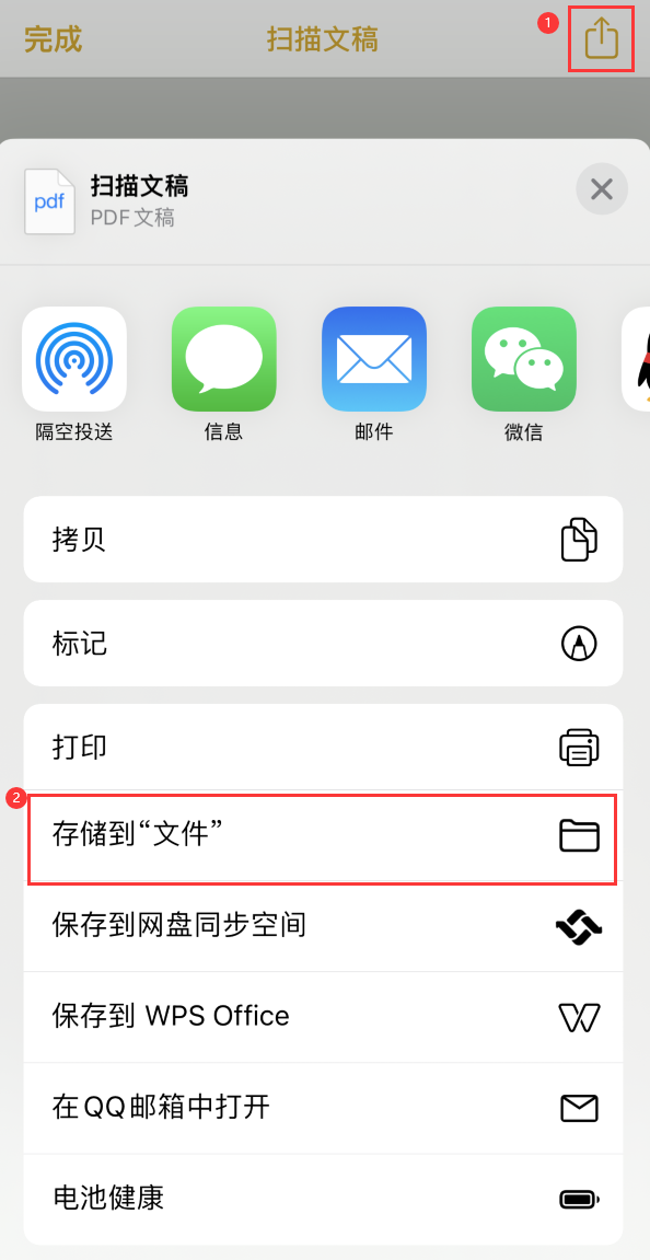 巴马iPhone14维修站点分享苹果14通过手机将纸质文件转为电子档 