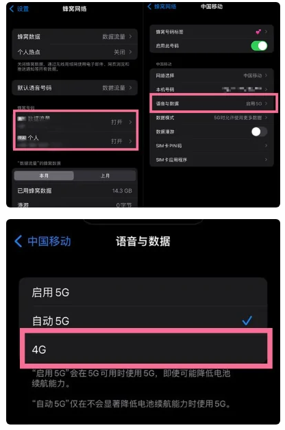 巴马苹果手机维修分享iPhone14如何切换4G/5G? iPhone14 5G网络切换方法 