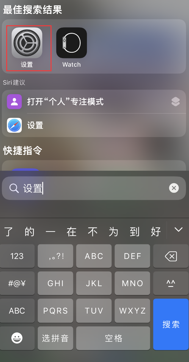 巴马苹果手机维修分享：iPhone 找不到“设置”或“App Store”怎么办？ 