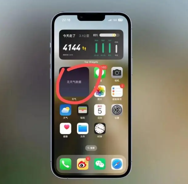 巴马苹果手机维修分享:iOS16主屏幕天气小组件无法正常工作怎么办？ 