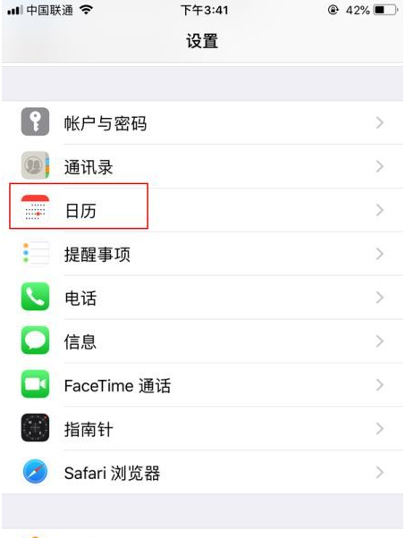 巴马苹果14维修分享如何关闭iPhone 14锁屏上的农历显示 