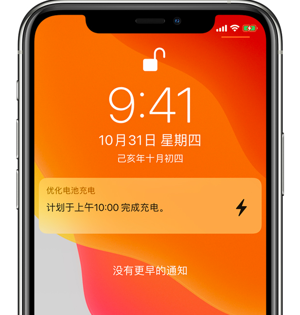 巴马苹果手机维修分享iPhone 充不满电的原因 