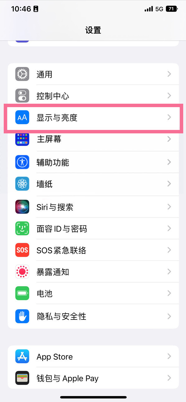 巴马苹果14维修店分享iPhone14 plus如何设置护眼模式 