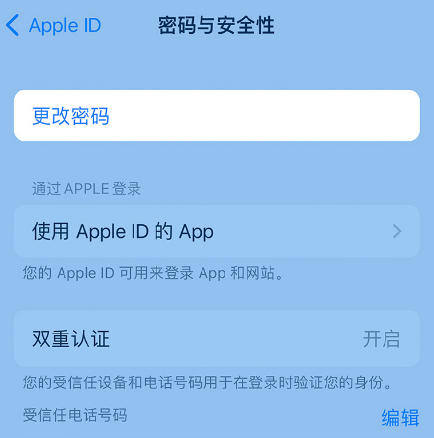 巴马苹果14维修店分享如何在 iPhone 14 上重设密码 