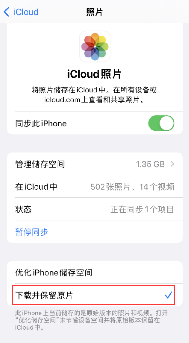 巴马苹果手机维修分享iPhone 无法加载高质量照片怎么办 