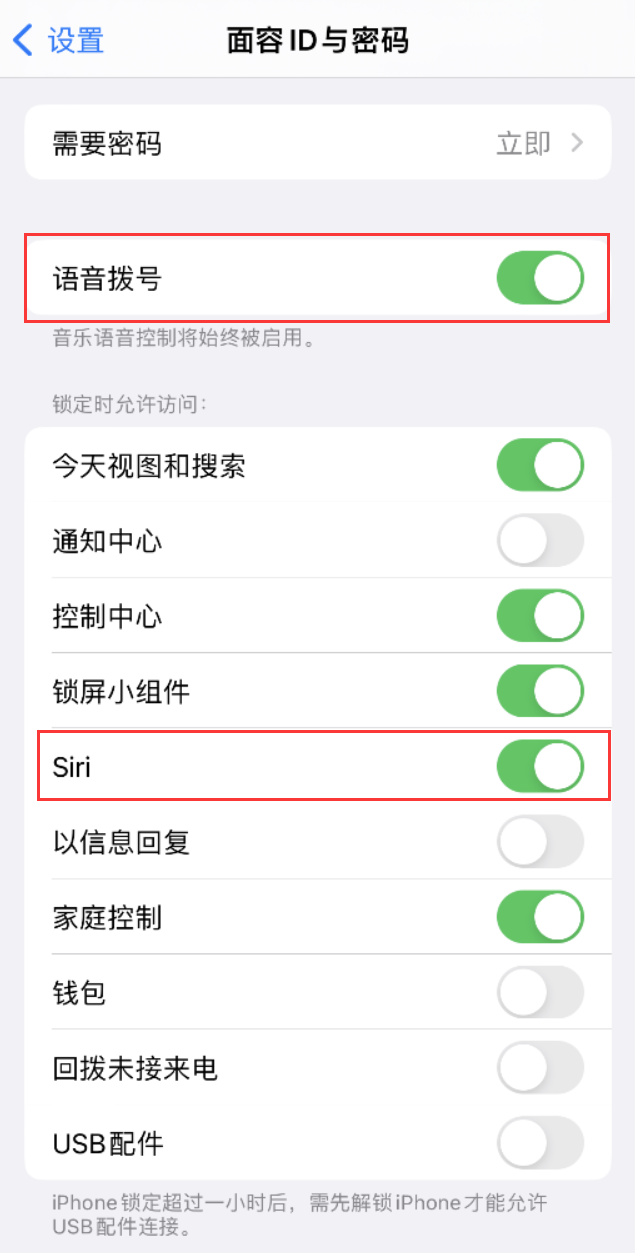 巴马苹果维修网点分享不解锁 iPhone 的情况下通过 Siri 拨打电话的方法 