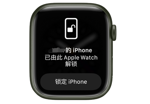 巴马苹果手机维修分享用 AppleWatch 解锁配备面容 ID 的 iPhone方法 