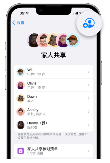 巴马苹果维修网点分享iOS 16 小技巧：通过“家人共享”为孩子创建 Apple ID 