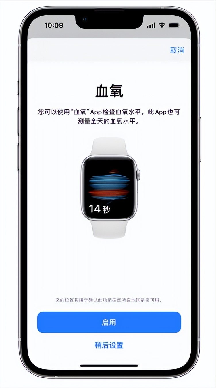 巴马苹果14维修店分享使用iPhone 14 pro测血氧的方法 