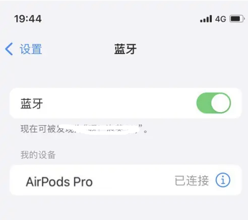 巴马苹果维修网点分享AirPods Pro连接设备方法教程 