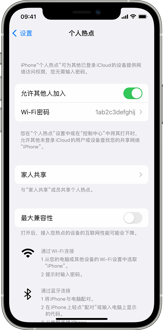 巴马苹果14维修分享iPhone 14 机型无法开启或使用“个人热点”怎么办 