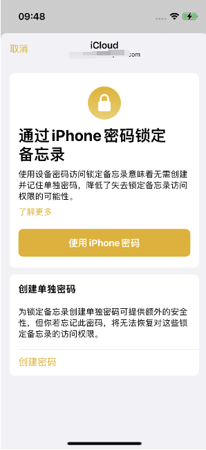 巴马苹果14维修店分享iPhone 14备忘录加密方法教程 