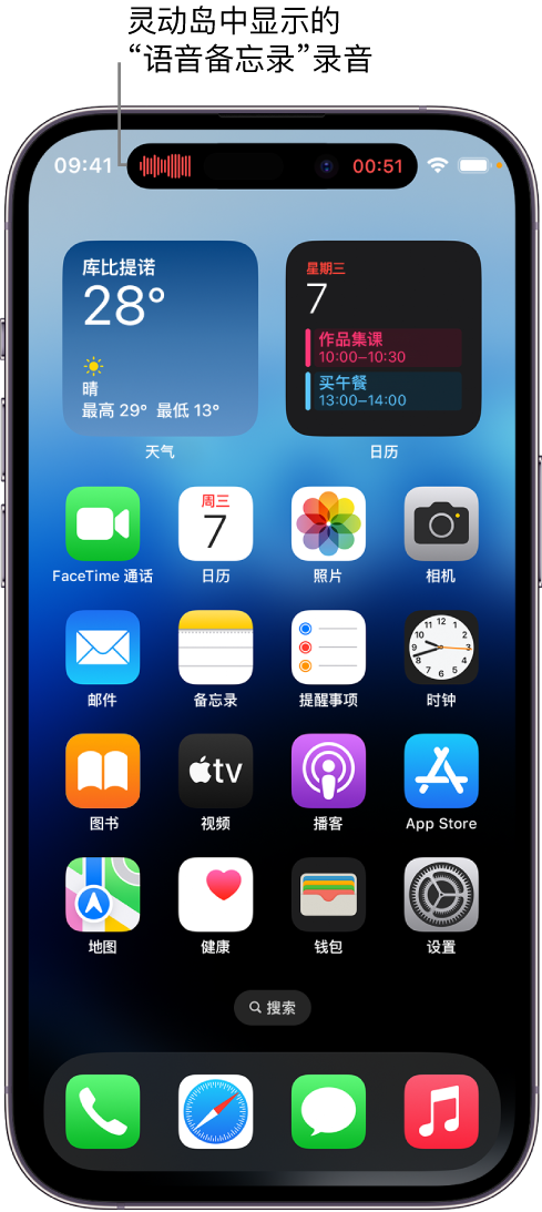 巴马苹果14维修分享在 iPhone 14 Pro 机型中查看灵动岛活动和进行操作 