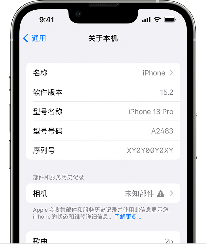 巴马苹果维修分享iPhone 出现提示相机“未知部件”是什么原因？ 