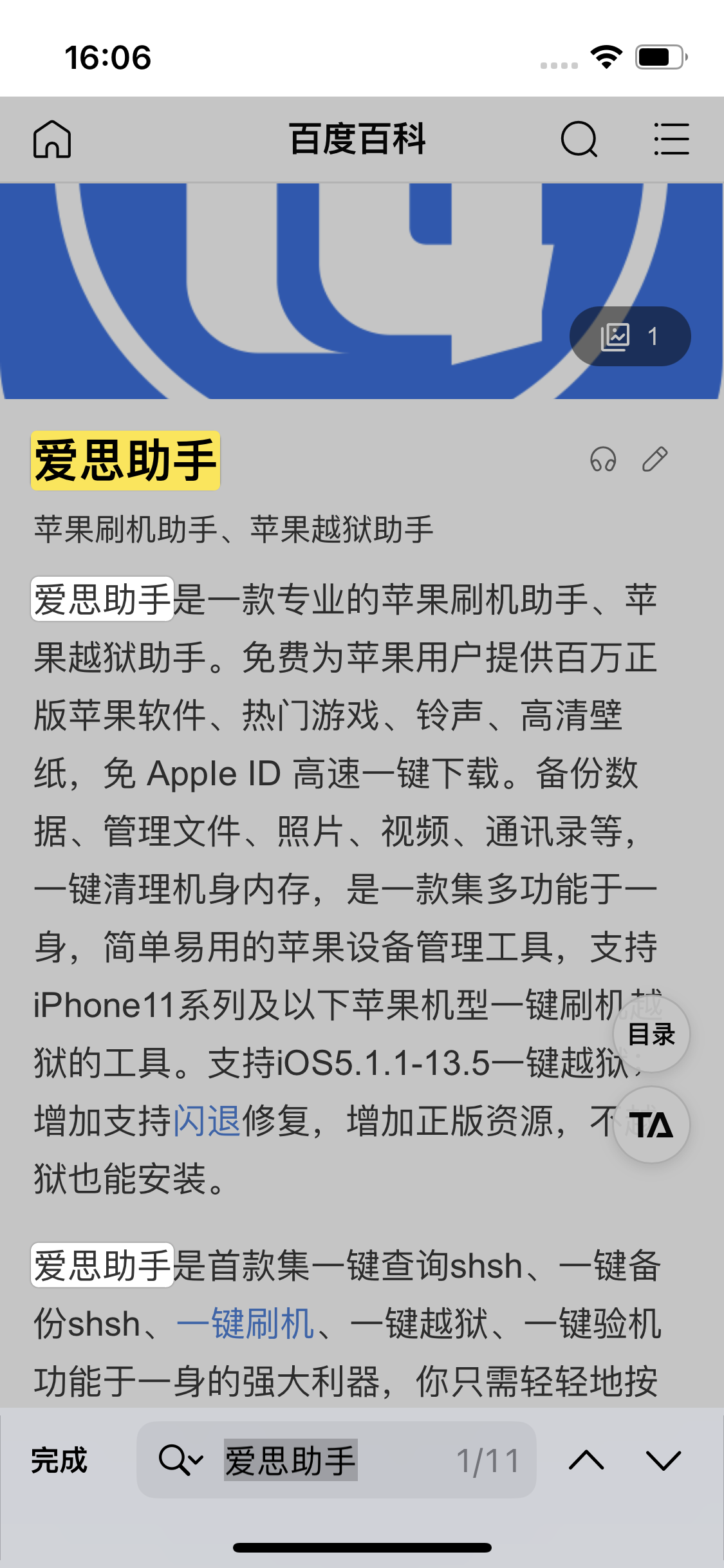 巴马苹果14维修分享iPhone 14手机如何在safari浏览器中搜索关键词 