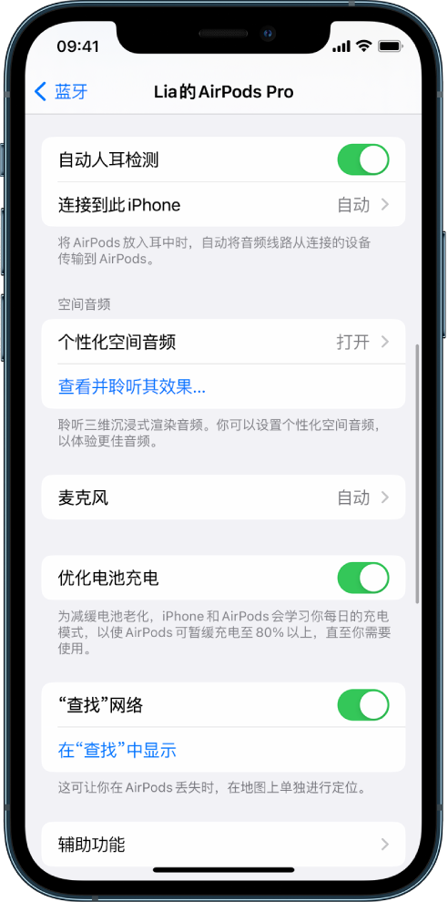 巴马苹果手机维修分享如何通过 iPhone “查找”功能定位 AirPods 
