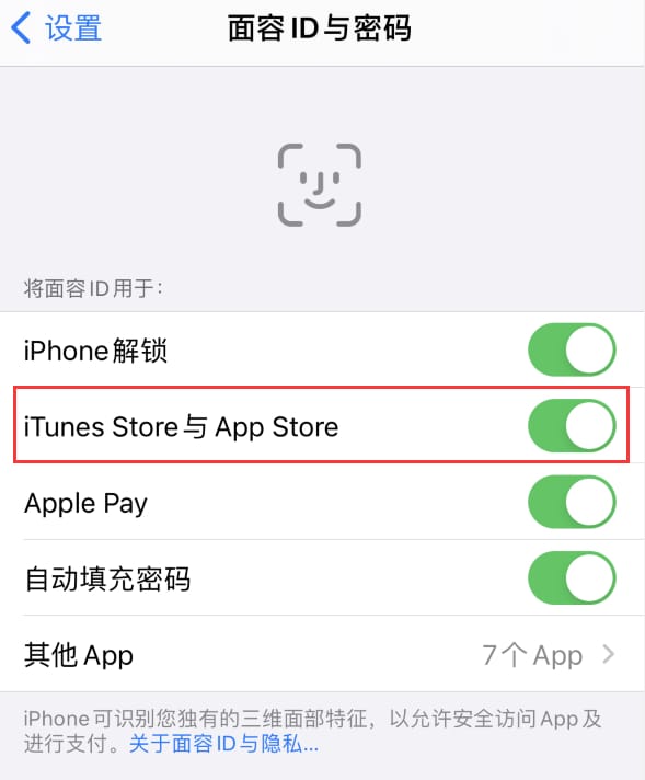 巴马苹果14维修分享苹果iPhone14免密下载APP方法教程 