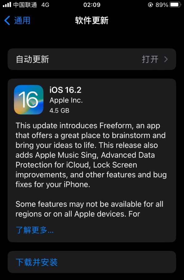 巴马苹果服务网点分享为什么说iOS 16.2 RC版非常值得更新 